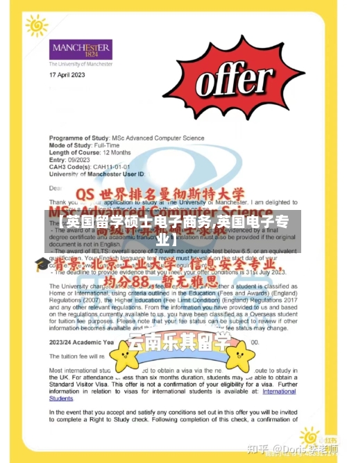 【英国留学硕士电子商务,英国电子专业】