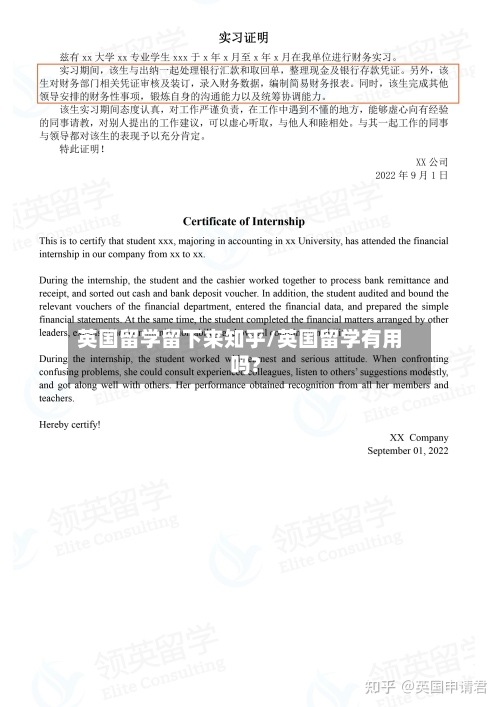 英国留学留下来知乎/英国留学有用吗?