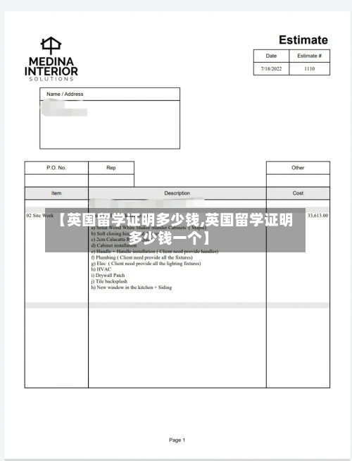 【英国留学证明多少钱,英国留学证明多少钱一个】-第2张图片