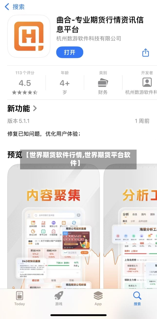 【世界期货软件行情,世界期货平台软件】-第3张图片