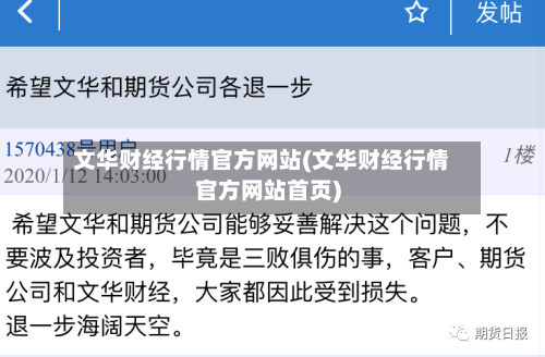 文华财经行情官方网站(文华财经行情官方网站首页)-第3张图片