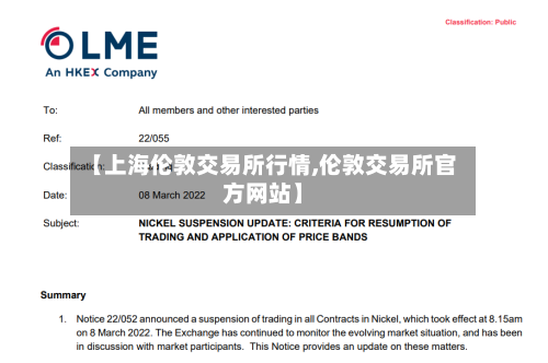 【上海伦敦交易所行情,伦敦交易所官方网站】-第3张图片
