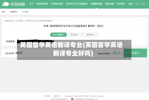 英国留学英语翻译专业(英国留学英语翻译专业好吗)-第2张图片