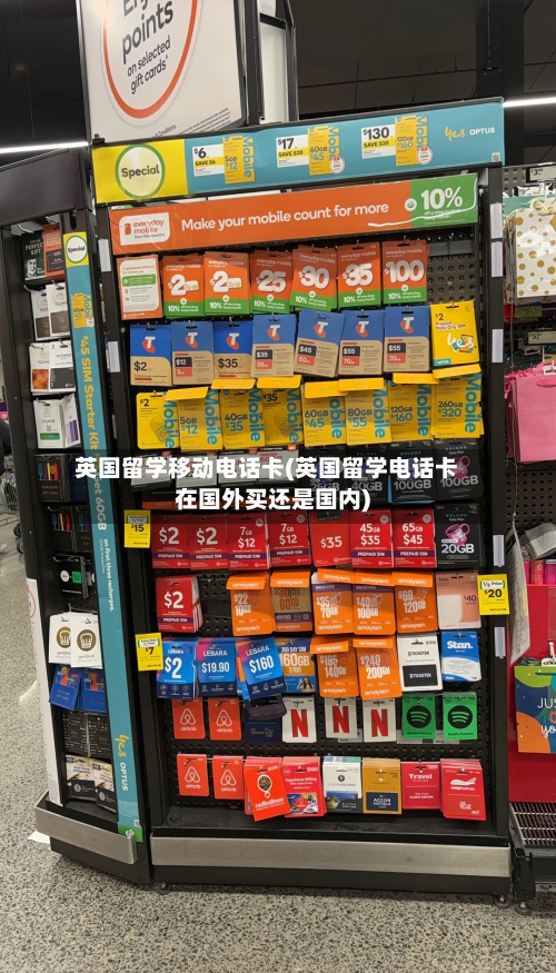 英国留学移动电话卡(英国留学电话卡在国外买还是国内)-第2张图片